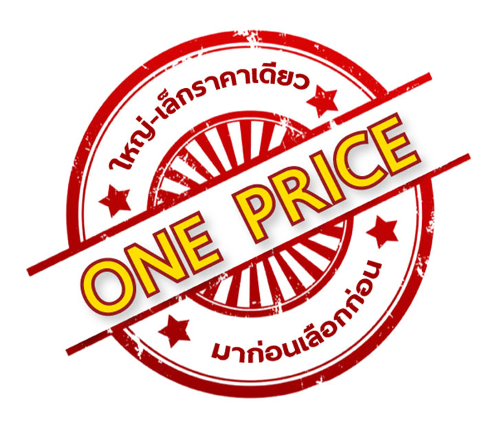 One-Price2